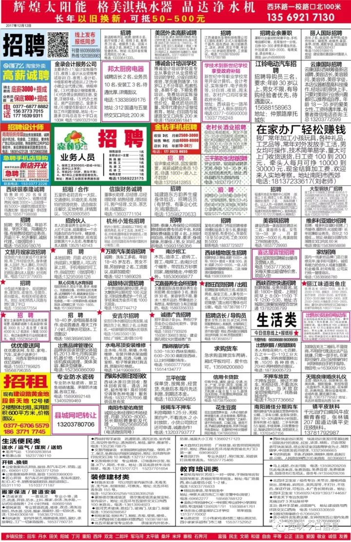 关于我们 第1288页