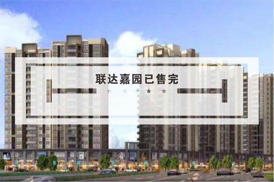 六安九星嘉园最新房价动态分析与趋势预测