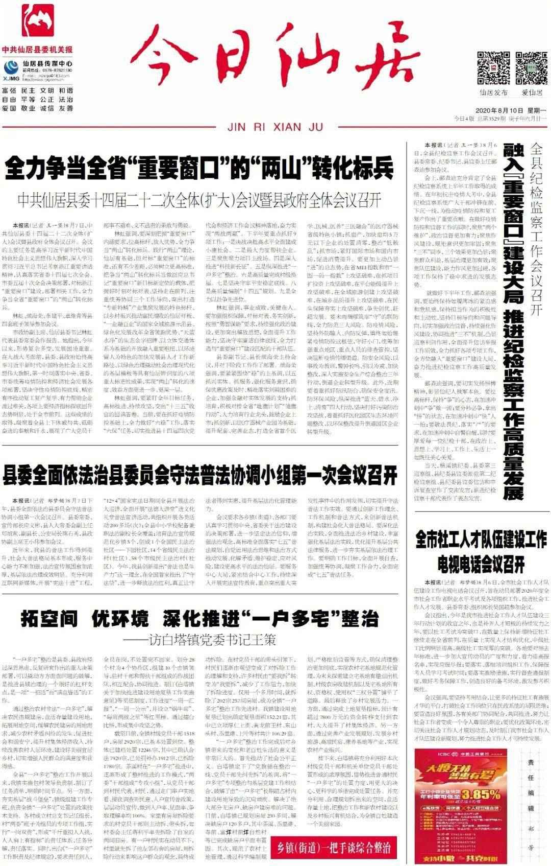 解读老民师2017年最新政策,影响深远,关注未来教育变革之路