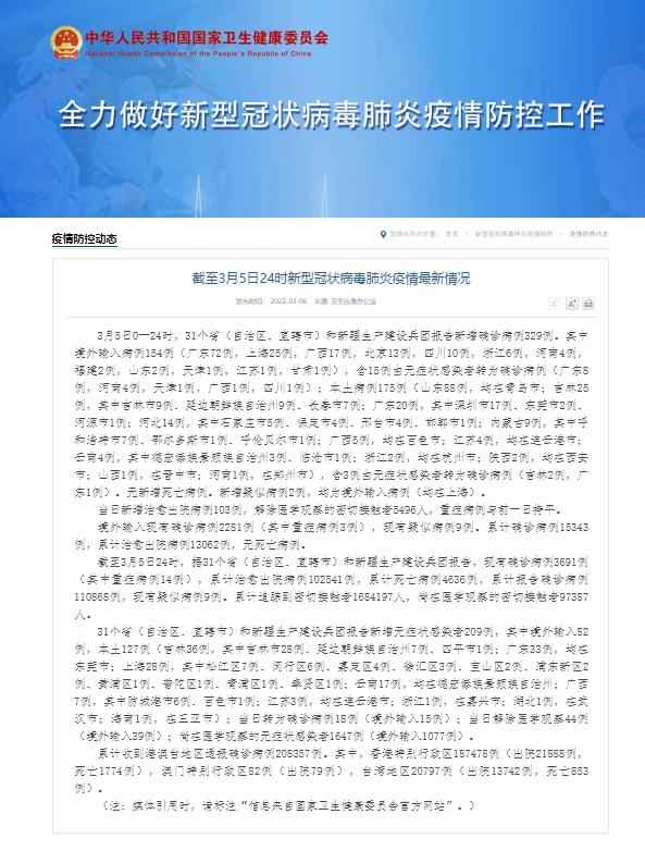 兰州最新确诊病例动态及管家婆精英款相关信息