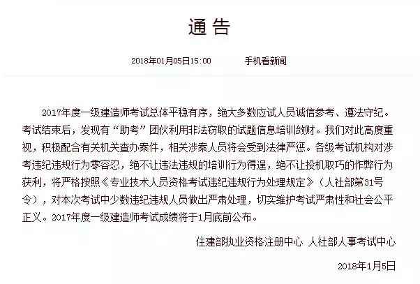 2017年一建最新消息详解,数据解答解释定义