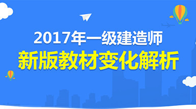 2017年一建最新消息详解,数据解答解释定义
