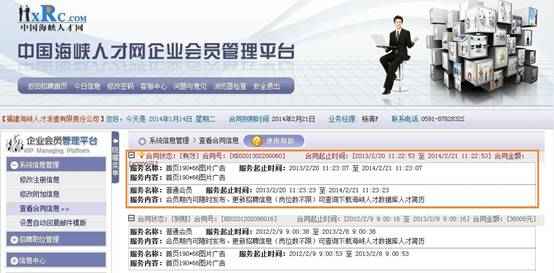 福建人才网最新招聘信息,福建人才网