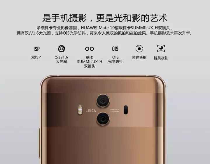 华为mate10的最新消息,一、华为Mate 10系列概述