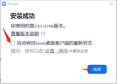 zoom怎么更新到最新版本,一、引言