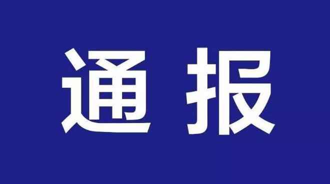 云纪检监察网最新消息,云纪检监察网动态更新,聚焦反腐斗争与廉政建设的新篇章