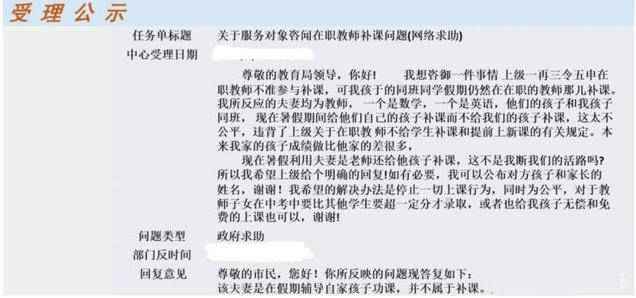 教育局回应建议取消家长护学岗,教育局回应关于取消家长护学岗的建议