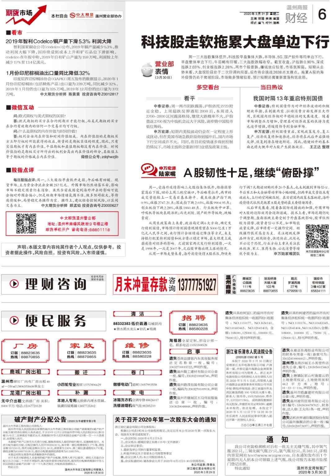 全球疫情动态更新,海外肺炎疫情最新通报(每日更新版)