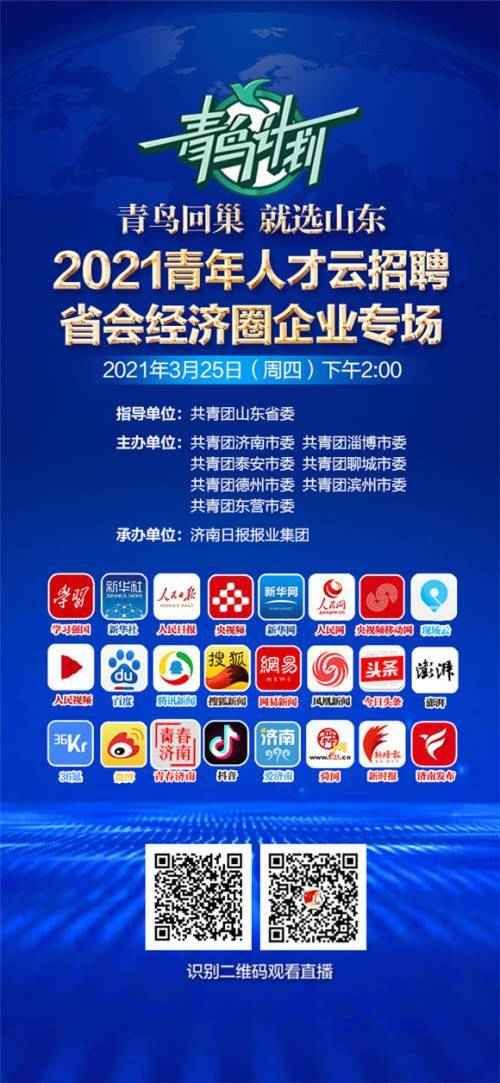 临淄地区最新招聘信息及招聘市场概览