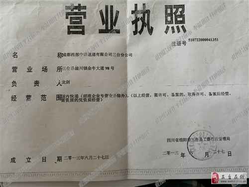 中通快递员最新招聘启事,招聘背景解析