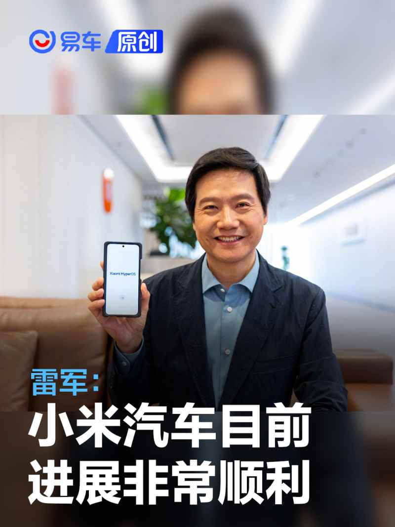 小米雷军最新动态发布,小米最新进展与动态更新