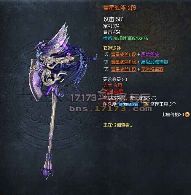 最新暴风武器成长树概述,揭秘成长路径与武器进阶系统