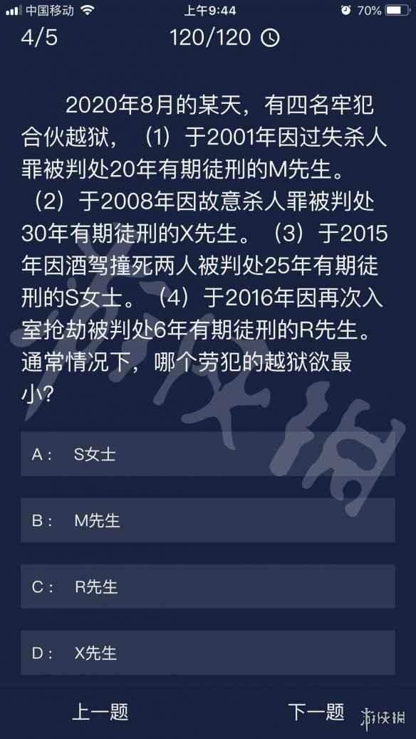 关于破解大师最新版的出现背景及其犯罪问题探讨