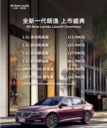 朗逸Plus 26日最新优惠来袭!