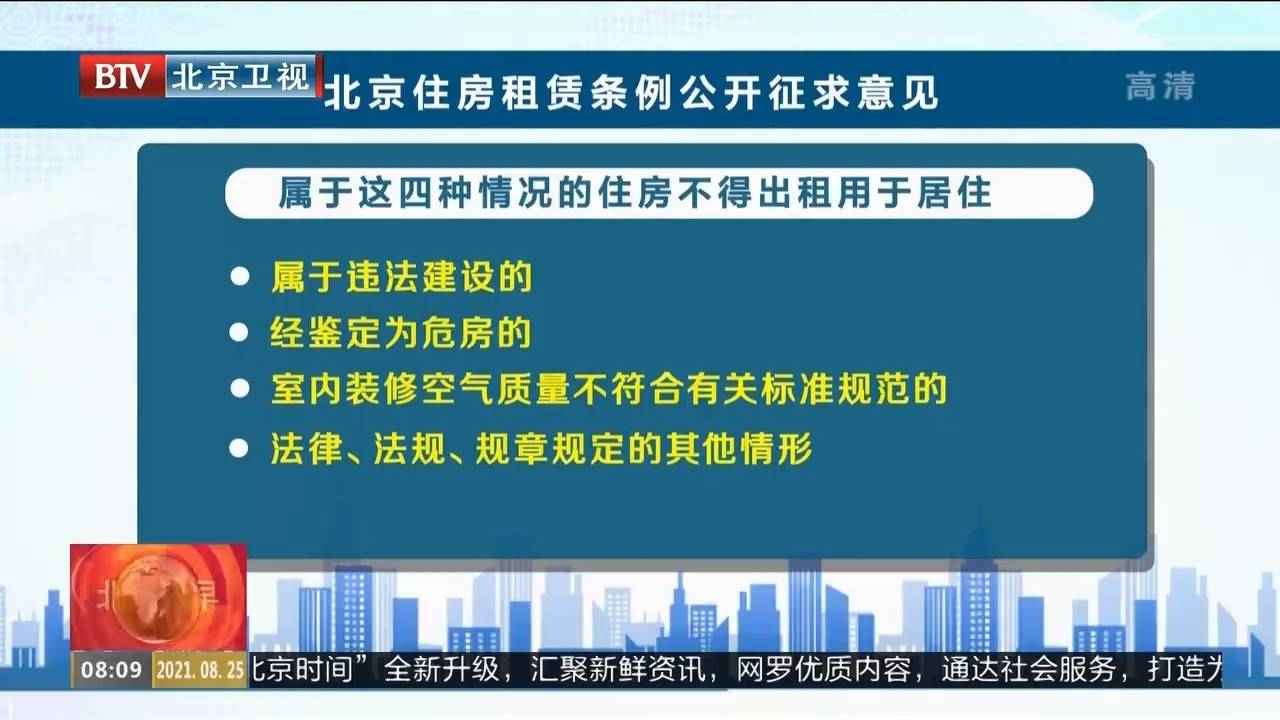 第27日部队房产出租最新规定解析,深度解读部队房产租赁政策
