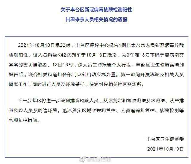 北京疫情最新报告揭秘,智能健康管理神器展现科技力量!