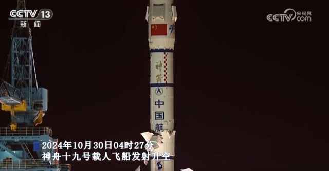 神十九乘组出征太空,回顾、意义、影响及各方观点探析