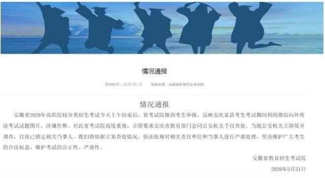 最新招考开启,自信成就梦想之旅启程在即