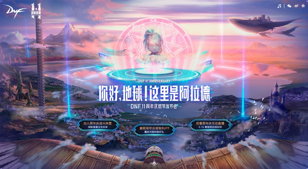 11月1日神秘天荒传说新篇章开启,最新冒险之旅启程