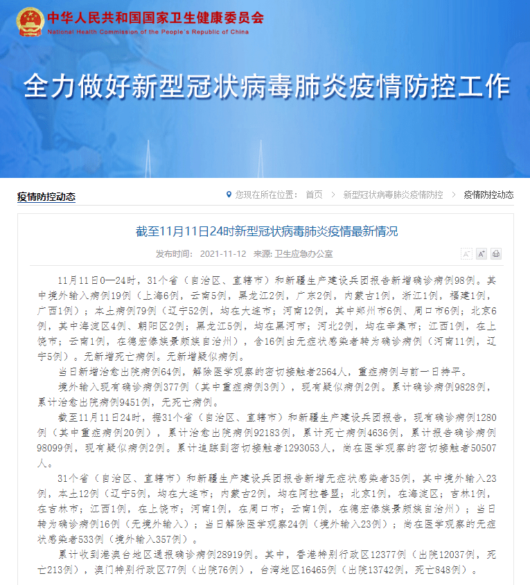 关于我们 第1210页