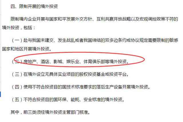 王健林继续出售境外资产,最新解答方案_订阅服务8.70.89