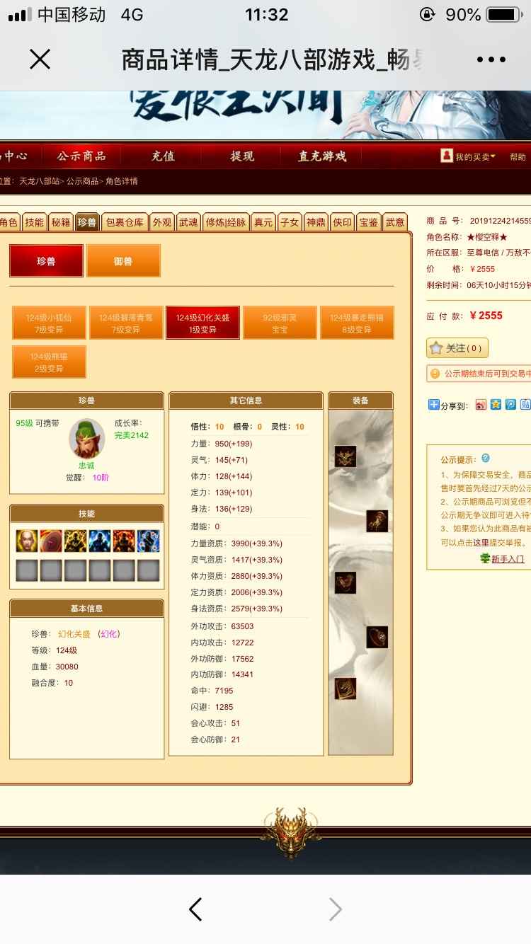 新澳今天最新资料网站_天龙八部最新开服表,时代说明解析_本地存储9.37.23