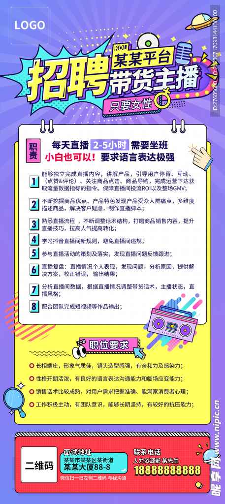 新澳精准资料期期精准24期使用方法_张家界天门山最新招聘,高速解析方案响应_珍藏版7.51.47