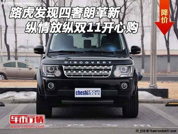 路虎发现4最新款购车指南,从选择到成为车主的全方位指南(附购车攻略)