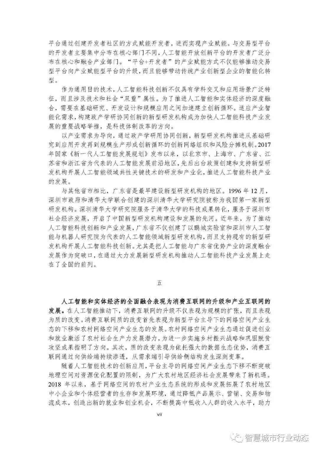 邗江科技再掀热潮,全新智能产品引领未来生活新潮流