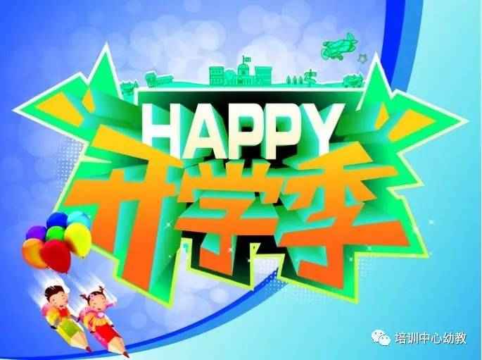 开学新篇章,深度评测与介绍最新视频