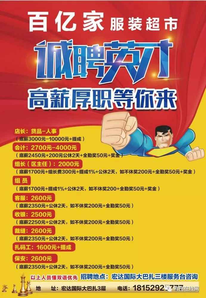 铁岭今日招工热点解析,最新岗位信息一览(11月5日版)