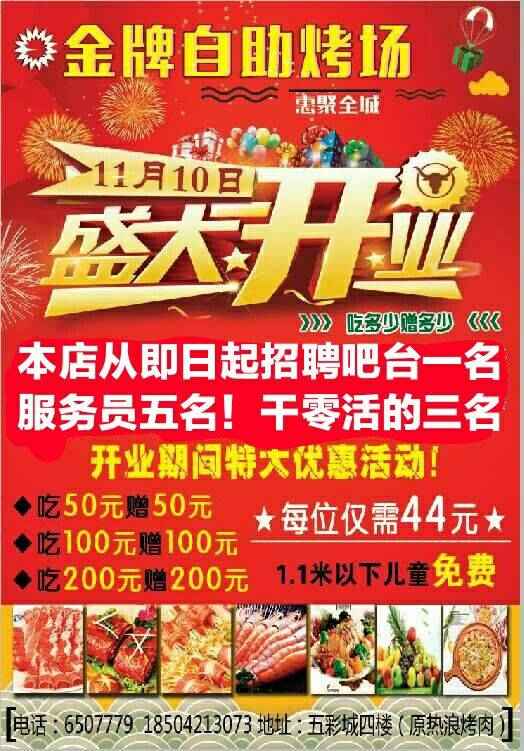 铁岭今日招工热点解析,最新岗位信息一览(11月5日版)