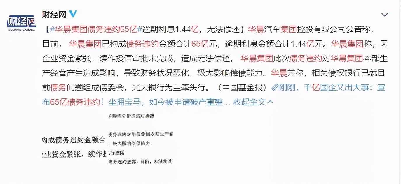 揭秘行业领军者的新步伐,华晨集团最新动态与信息速递(11月5日更新)