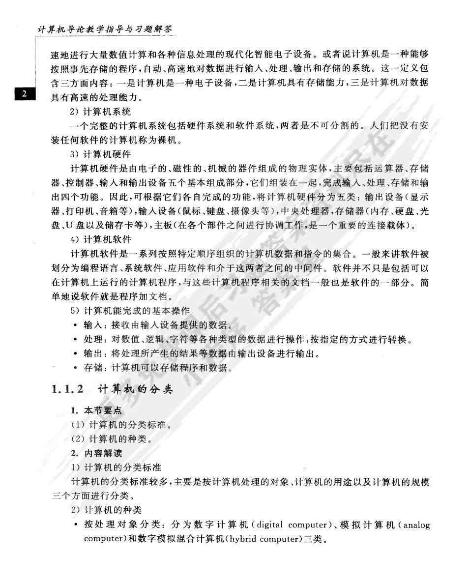 二四六香港资料期期中准,专业研究解释定义_探险集87.942