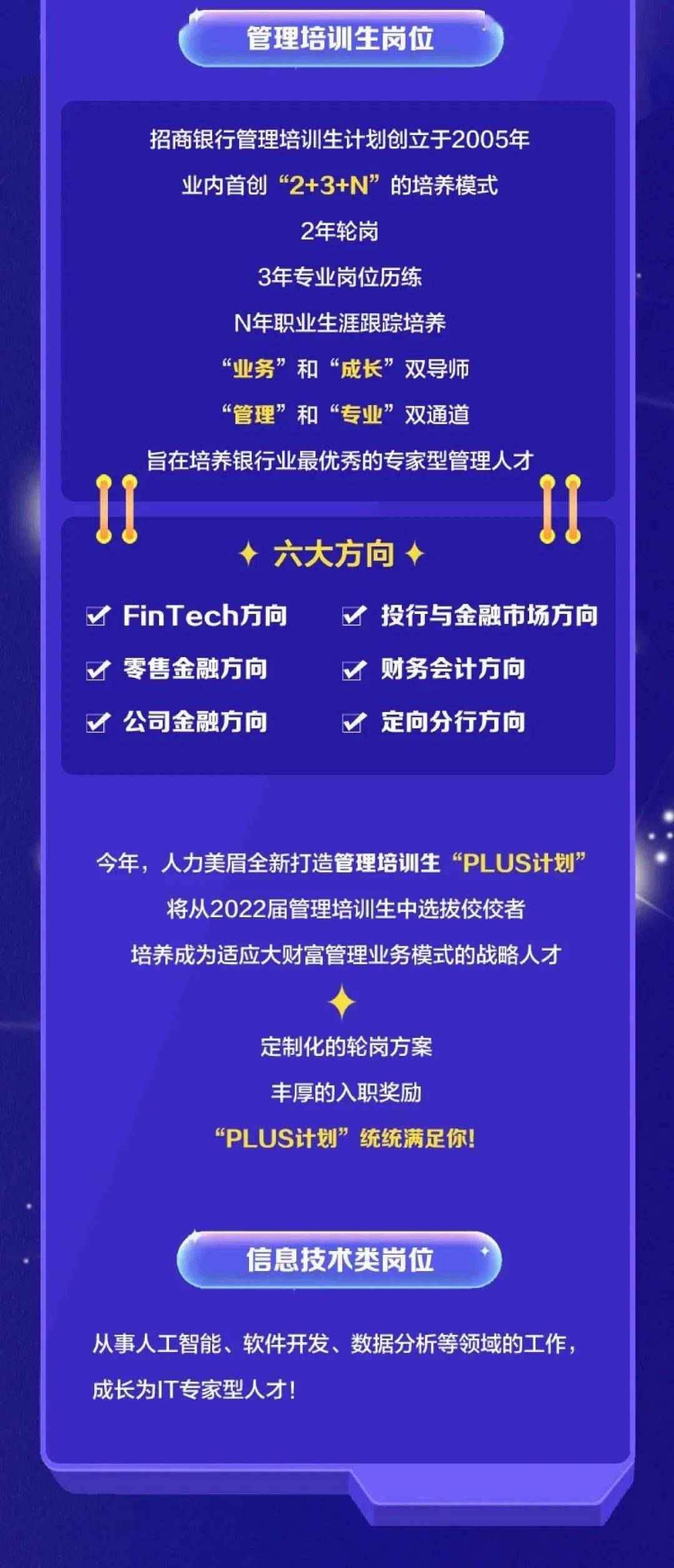 银川最新科技招聘潮来袭，引领未来职场新风尚