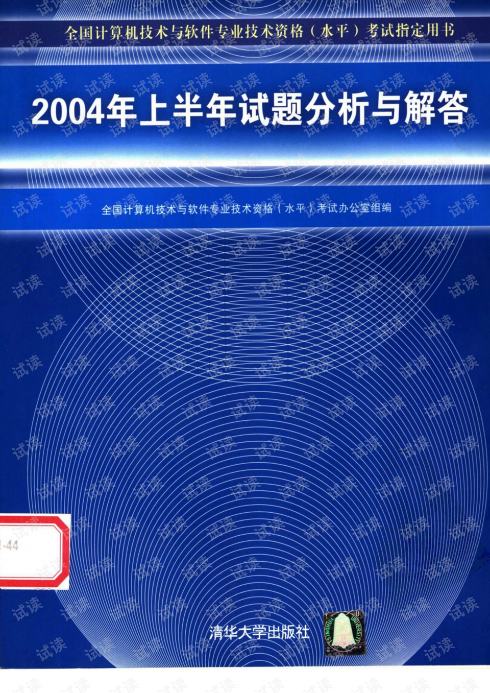 2004新澳精准资料免费提供,接管解答解释落实_HDR款15.379