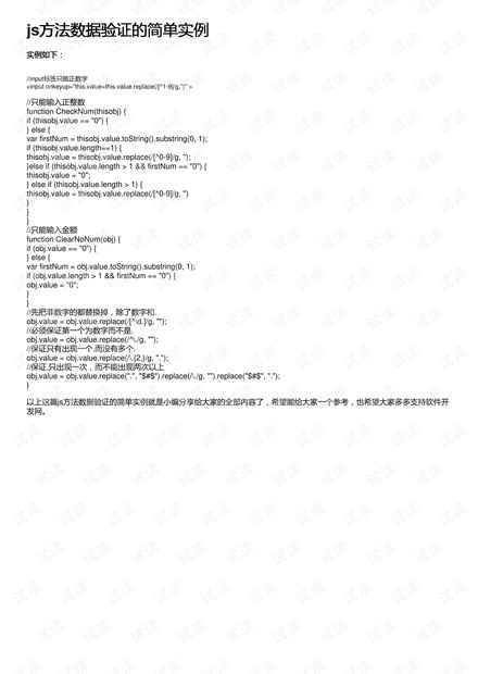 一码一肖100准吗今晚一定中奖,实地实施数据验证_珍稀版44.441