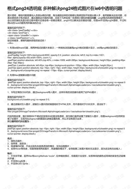 云烟 第142页
