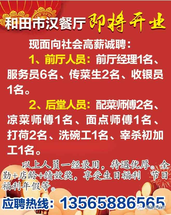 11月6日汉中人才网最新招聘信息全解析——职场人的招聘福音