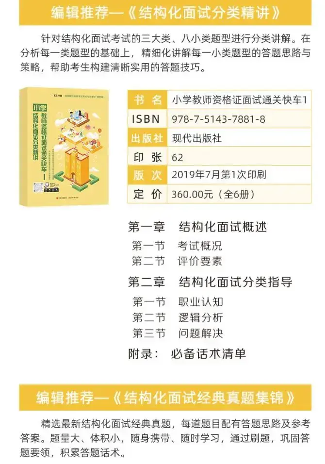 小鱼儿玄机2站30码资料图,详述解答解释落实_潮流版44.725