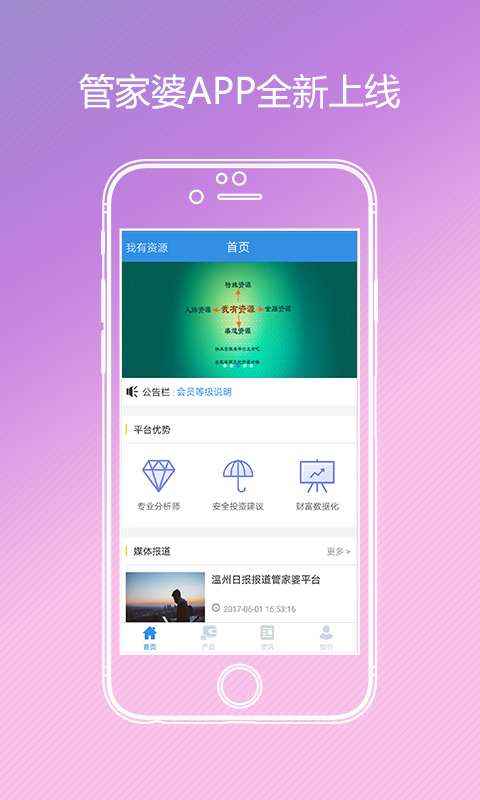 7777788888管家婆免费资料大全,心机解答解释落实_安卓款33.785