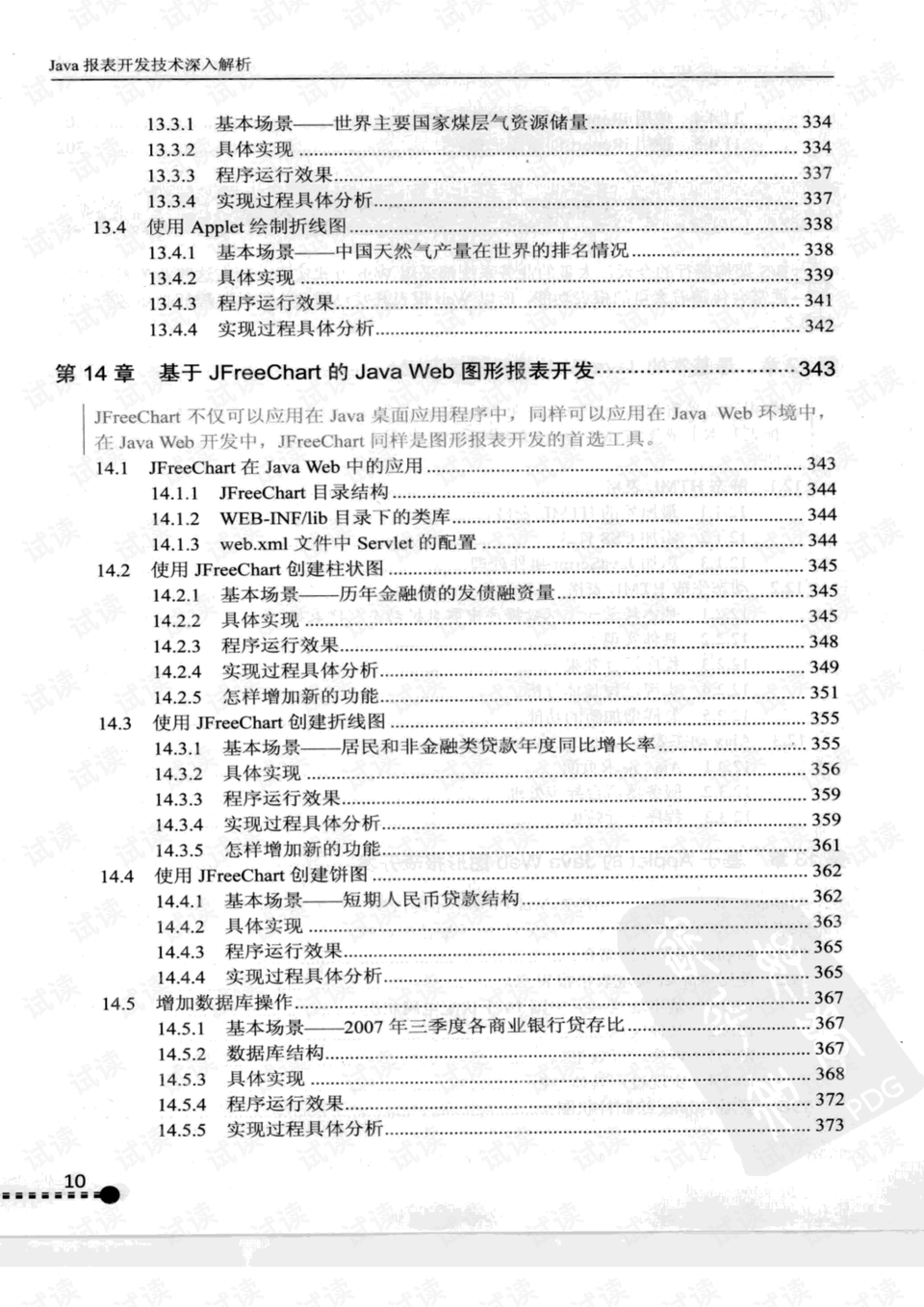 水果奶奶心水报,深入解答解释落实_VE版69.344