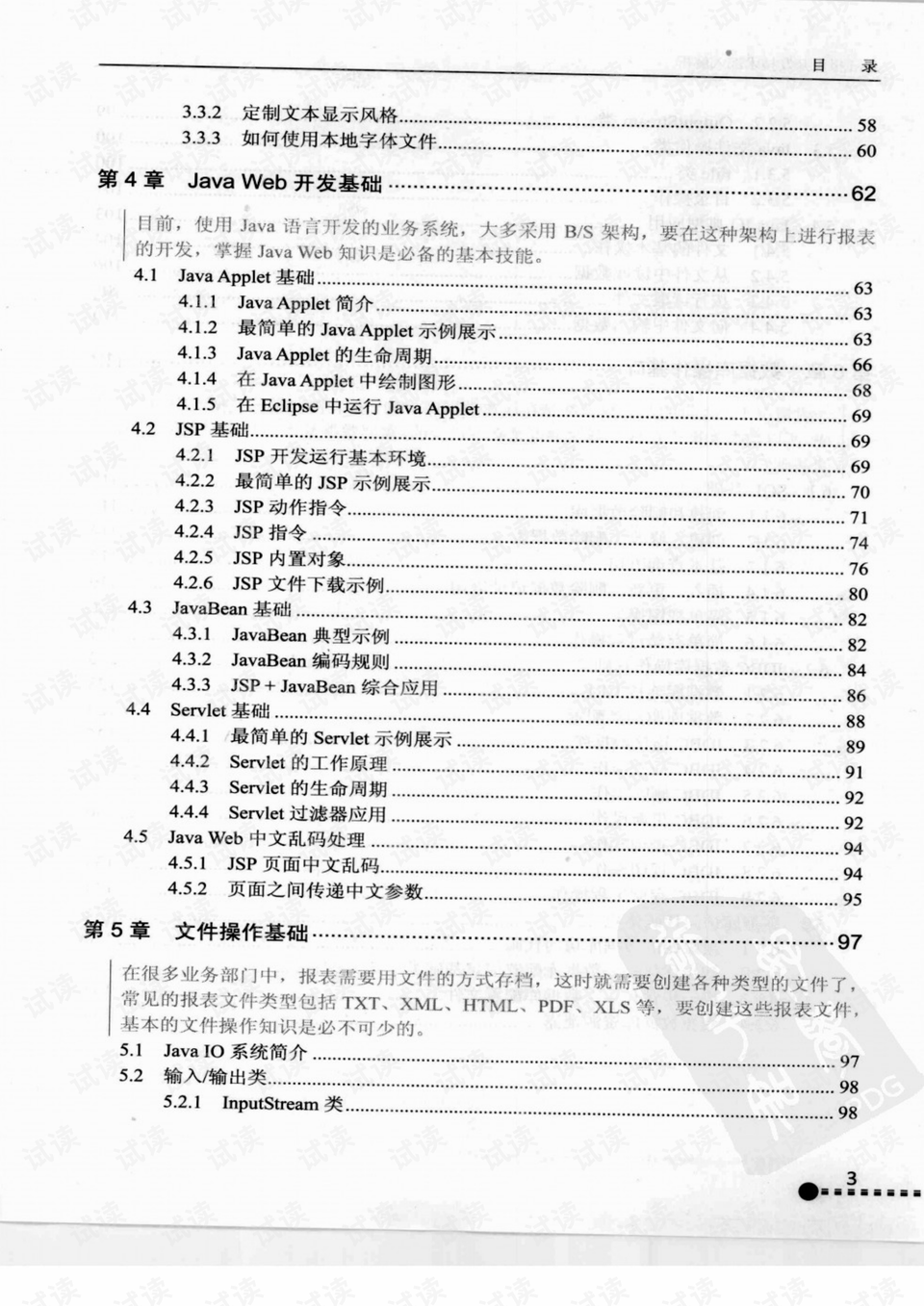 水果奶奶心水报,深入解答解释落实_VE版69.344