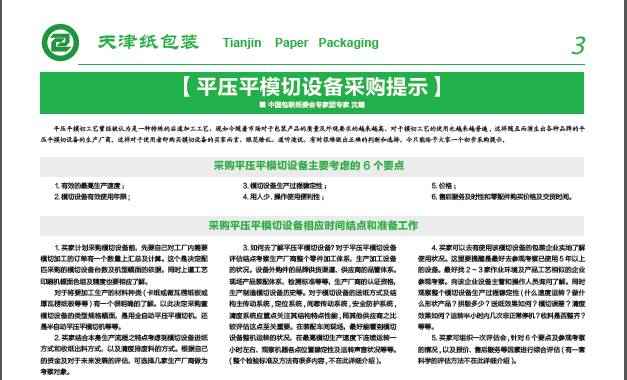 新澳天天开奖资料大全最新开奖结果查询下载,创新策略推广_节省版1.136