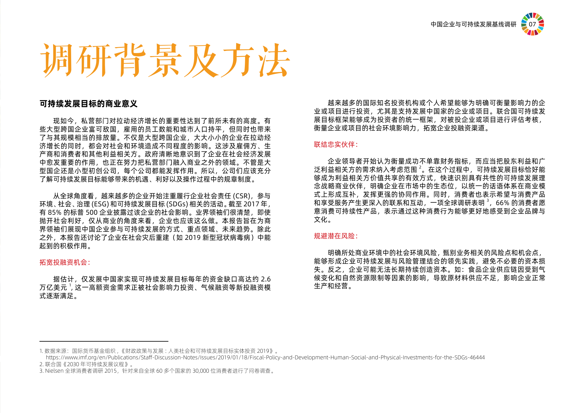 新澳彩资料免费资料大全33图库,综合分析落实计划_研究版90.44