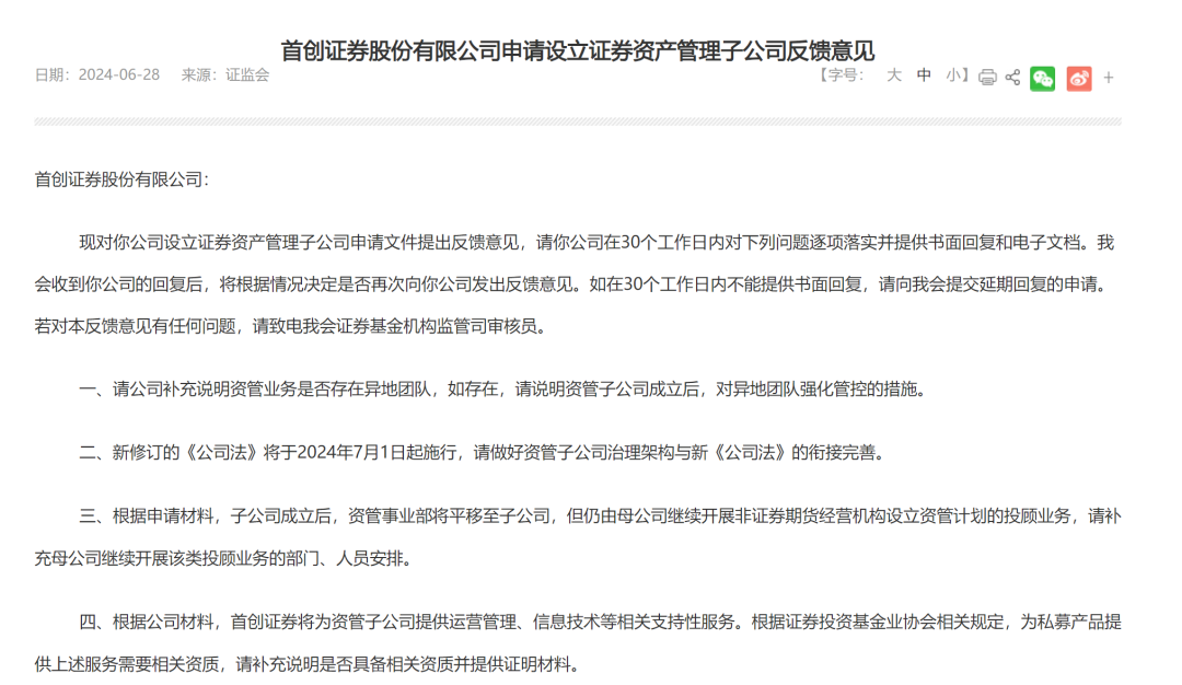 2024澳门今晚必开一肖,确保问题说明_安卓型33.234