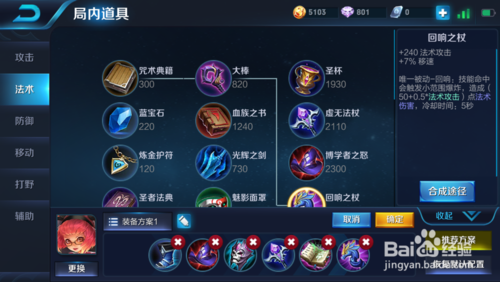 安琪拉最新赛季出装指南,11月8日装备推荐与深度解析