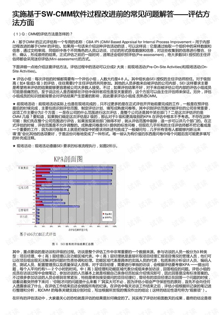2024年11月9日 第66页