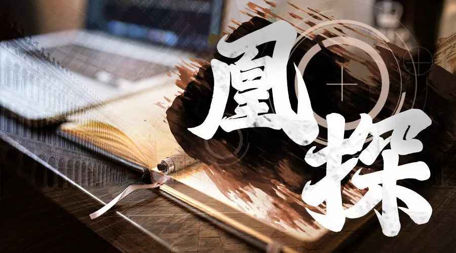 11月8日青岛市人事任免动态更新