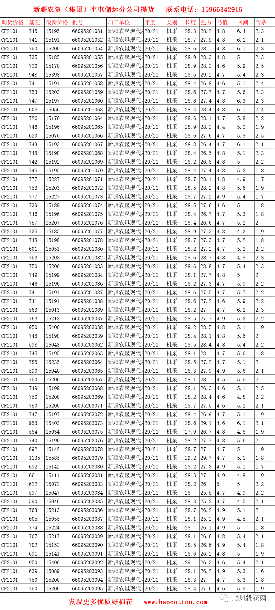 2024年11月9日 第59页